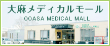 大麻メディカルモール