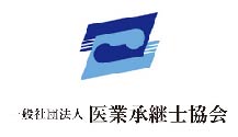 医業承継士協会